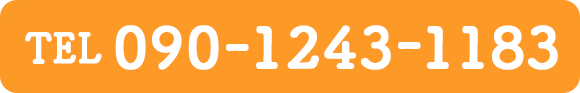 TEL090-1243-1183